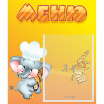 Стенд "Меню" №15 - «globural.ru» - Пенза