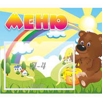 Стенд "Меню" №23 - «globural.ru» - Пенза