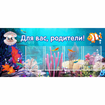 Стенд "Для вас родители!" 1.3х0.6 - «globural.ru» - Пенза
