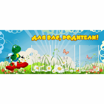 Стенд "Для вас родители!" №10 - «globural.ru» - Пенза