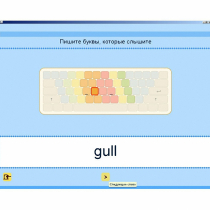 Английский язык. Освоение клавиатуры - «globural.ru» - Пенза