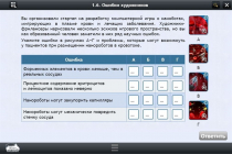 Интерактивные курсы. Биология 11 класс. Расширенный - «globural.ru» - Пенза