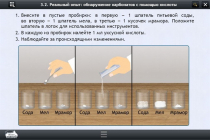Интерактивные курсы. Химия 10 класс. Расширенный - «globural.ru» - Пенза