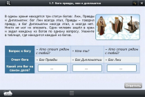 Интерактивные курсы. Информатика 8 класс. Базовый - «globural.ru» - Пенза