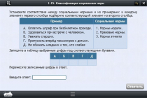 Интерактивные курсы. Обществознание 10 классы. Базовый - «globural.ru» - Пенза