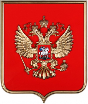 Герб России на щите из пластика (42 х 50 см) - «globural.ru» - Пенза