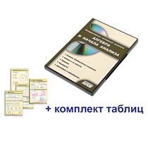 Интерактивный наглядный комплекс "Алгебра и начала анализа" - «globural.ru» - Пенза