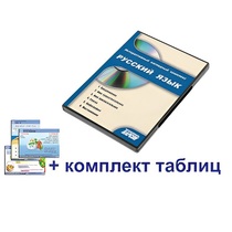 Интерактивный наглядный комплекс для начальной школы "Русский язык" - «globural.ru» - Пенза