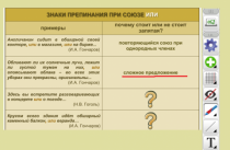 ОС3 Интерактивная Доска 3.0. - «globural.ru» - Пенза