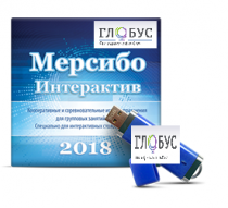 Программно-дидактический комплекс "Мерсибо Интерактив" для сенсорных панелей (USB) - «globural.ru» - Пенза