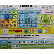 Календарь - планер "ДЛЯ ДОМА" - «globural.ru» - Пенза