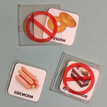 Карточка-кармашек с запрещающим знаком - «globural.ru» - Пенза