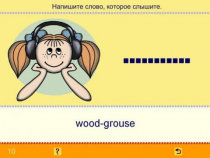 Учим английские слова. (Учебно-методический комплект). - «globural.ru» - Пенза