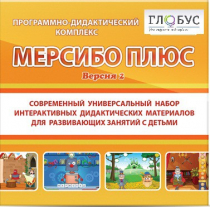 Программный комплекс "Мерсибо плюс" (USB носителе, версия 2) - «globural.ru» - Пенза