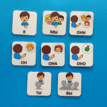Набор карточек "Местоимения" - «globural.ru» - Пенза
