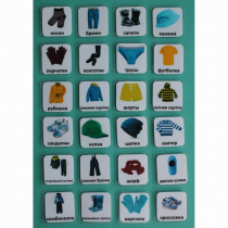 Набор карточек "Одежда" - «globural.ru» - Пенза