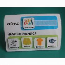 Расписание "Сейчас- Нам потребуется" - «globural.ru» - Пенза