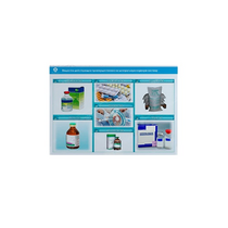 Стенд-планшет светодинамический «Изучение веществ, действующих преимущественно на центральную нервную систему» - «globural.ru» - Пенза