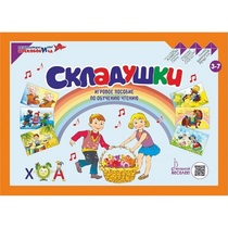 Игровое пособие Шнур-грамотей "Складушки" - «globural.ru» - Пенза