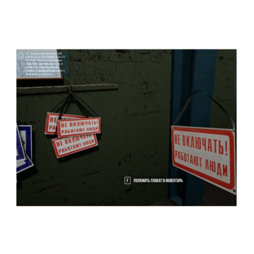 VR-тренажер для колледжей и вузов. " Электроэнергетика. Оперативные переключения в сетях 6 кв" - «globural.ru» - Пенза