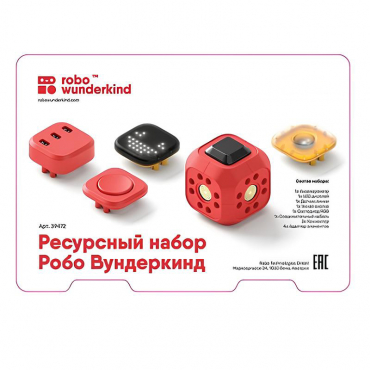 Набор ресурсный Робо Вундеркинд (Robo Wunderkind) - «globural.ru» - Пенза