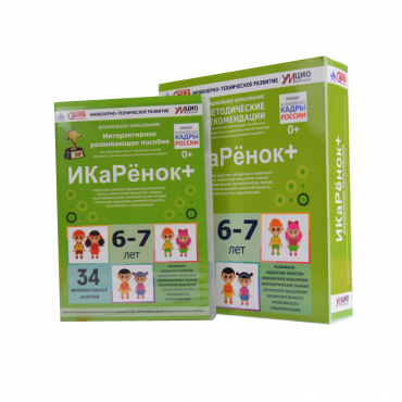 Интерактивное пособие инженерно-технической направленности  по робототехнике конструктора Левы  "Икаренок+"  - «globural.ru» - Пенза