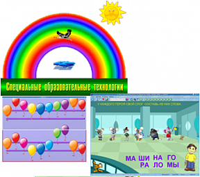 Рабочее место дефектолога ПО "Специальные образовательные средства" - «globural.ru» - Пенза