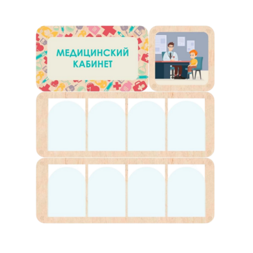 Информационный стенд «Медицинский кабинет» 100.5 х 111 см - «globural.ru» - Пенза
