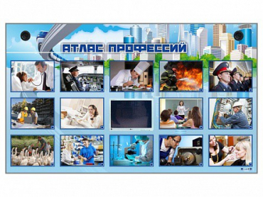 Многофункциональный интерактивный стенд-тренажер "Атлас профессий" с сенсорным ЖК-дисплеем - «globural.ru» - Пенза