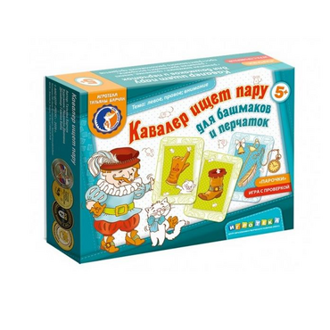 Настольная игра "Кавалер ищет пару" - «globural.ru» - Пенза