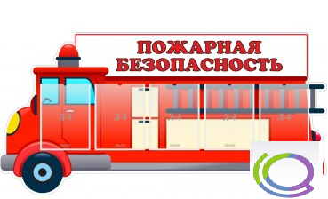 Стенд "Пожарная безопасность" (вариант 3) - «globural.ru» - Пенза