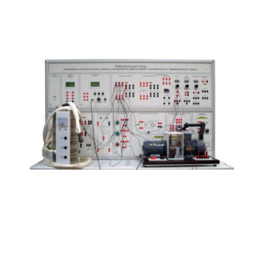 Лабораторный стенд «Релейно-контакторные схемы управления двигателей постоянного и переменного тока» - «globural.ru» - Пенза