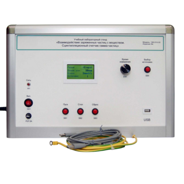 Лабораторный комплекс «Взаимодействие у-частиц с веществом. Сцинтилляционный счётчик у-частиц» Модель Опыта Резерфорда - «globural.ru» - Пенза