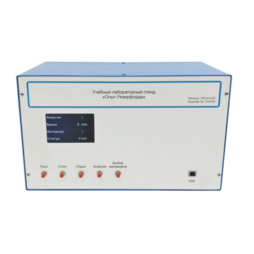 Учебный лабораторный стенд «Опыт Резерфорда» - «globural.ru» - Пенза