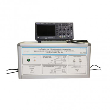 Учебный лабораторный стенд «Установка для определения резонансного потенциала атома инертного газа. Опыт Франка и Герца» - «globural.ru» - Пенза