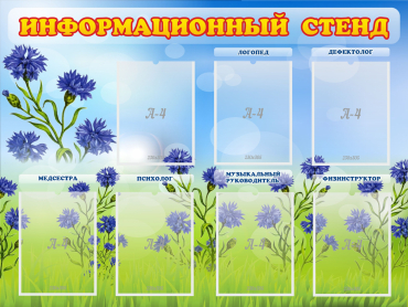 Стенд информационный с 7 карманами - «globural.ru» - Пенза