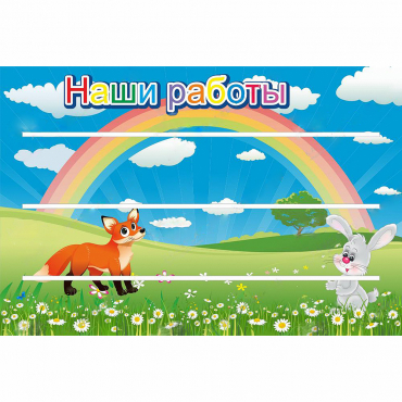 Стенд "Наши работы" - «globural.ru» - Пенза
