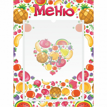 Стенд "Меню" №3 - «globural.ru» - Пенза