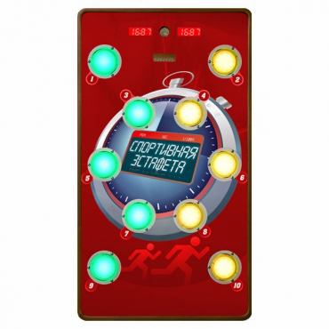 Многофункциональный спортивно-игровой комплекс "Спортивная эстафета" 6 режимов - «globural.ru» - Пенза