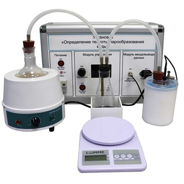 Комплект учебно-лабораторного оборудования «Измерение теплоты парообразования» - «globural.ru» - Пенза