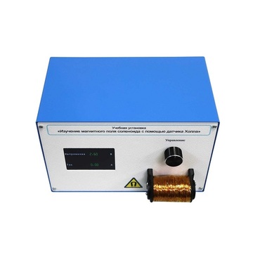 Учебная установка «Изучение магнитного поля соленоида с помощью датчика Холла» - «globural.ru» - Пенза