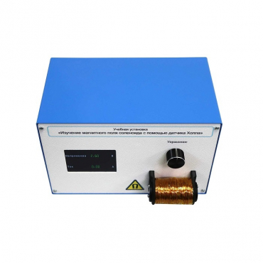 Установка «Изучение магнитного поля соленоида с помощью датчика Холла»  - «globural.ru» - Пенза