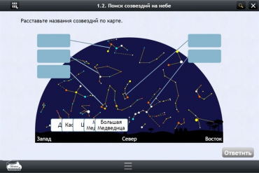 Астрономия 10–11 классы (для интерактивных досок). Базовый - «globural.ru» - Пенза