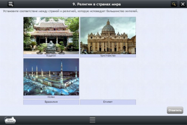 Интерактивные курсы. География 7 класс. Базовый - «globural.ru» - Пенза