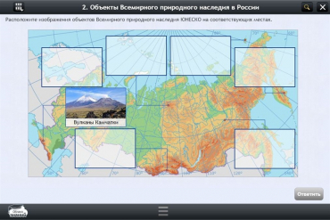 Интерактивные курсы. География 6 класс. Базовый - «globural.ru» - Пенза