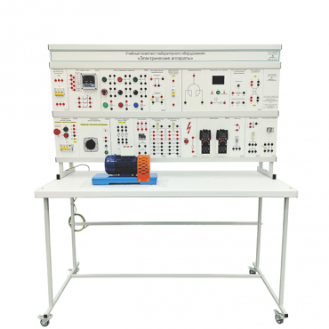 Учебный комплект лабораторного оборудования «Электрические аппараты» - «globural.ru» - Пенза