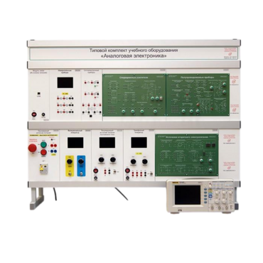 Учебно лабораторный комплекс «Аналоговая электроника» - «globural.ru» - Пенза