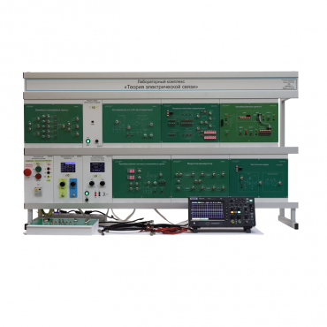 Лабораторный комплекс "Теория электрической связи"  - «globural.ru» - Пенза