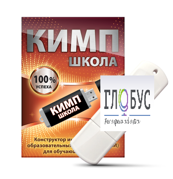 Конструктор индивидуальных образовательных маршрутов для школьников с ОВЗ "КИМП Школа" - «globural.ru» - Пенза